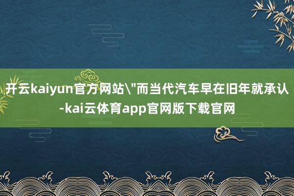 开云kaiyun官方网站
